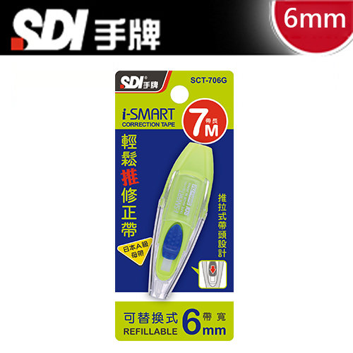 {振昌文具}【手牌SDI】i-SMART 輕鬆推  6mmx7M  修正帶 SCT-706G  立可帶 /個