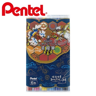 【Pentel飛龍】SES15C-6T 柔繪筆套組  6色裝/盒