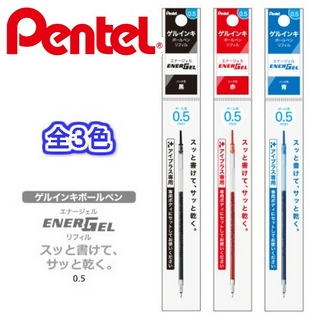 {振昌文具}【Pentel飛龍】XLRNT5 極速筆芯 0.5mm 10支/盒