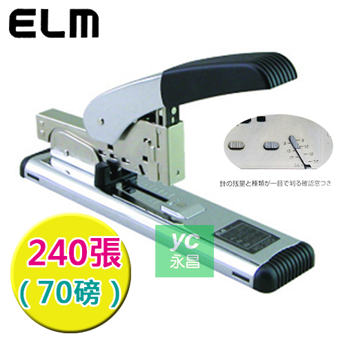 【隔日配】【熱門採購款】【ELM 】 HS-324 多功能釘書機 /台