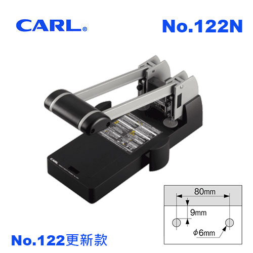【熱門採購款】日本 CARL No.122N 強力 雙孔 打孔機 /台