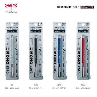 日本 TOMBOW 蜻蜓 MONO zero 專業細字 EH-KUMS 橡皮擦 方型 (角型) /支 (款式隨機出貨)