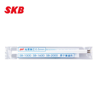 SKB 1000 原子筆筆芯(SB-1000/SB-1600/SB-2000原子筆適用)36包 / 盒