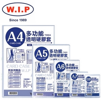 {振昌文具}【W.I.P】A4多功能透明硬質 膠套  T9904 證件套 文件套 資料套 證書套 /個