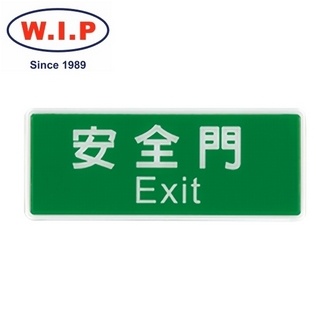 {振昌文具}【W.I.P】1300系列標示牌-安全門  1324 台灣製 /個