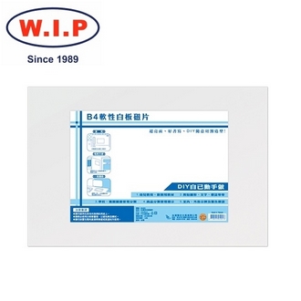 {振昌文具}【W.I.P】B4軟性白板磁片  B4001 台灣製 /個