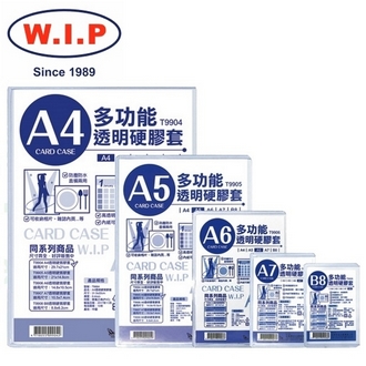 {振昌文具}【W.I.P】A6多功能透明硬質膠套  T9906  /個