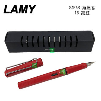 LAMY 狩獵者系列 SAFARI 亮紅 16 鋼筆 /支 