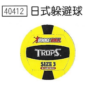 {振昌文具}{請先來電洽詢}【成功 success】40412 日式躲避球 /個