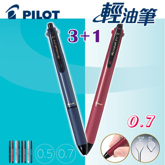 {振昌文具}【Pilot百樂】BKHAB-50F 輕油筆 3+1 多功能筆 0.7mm /支
