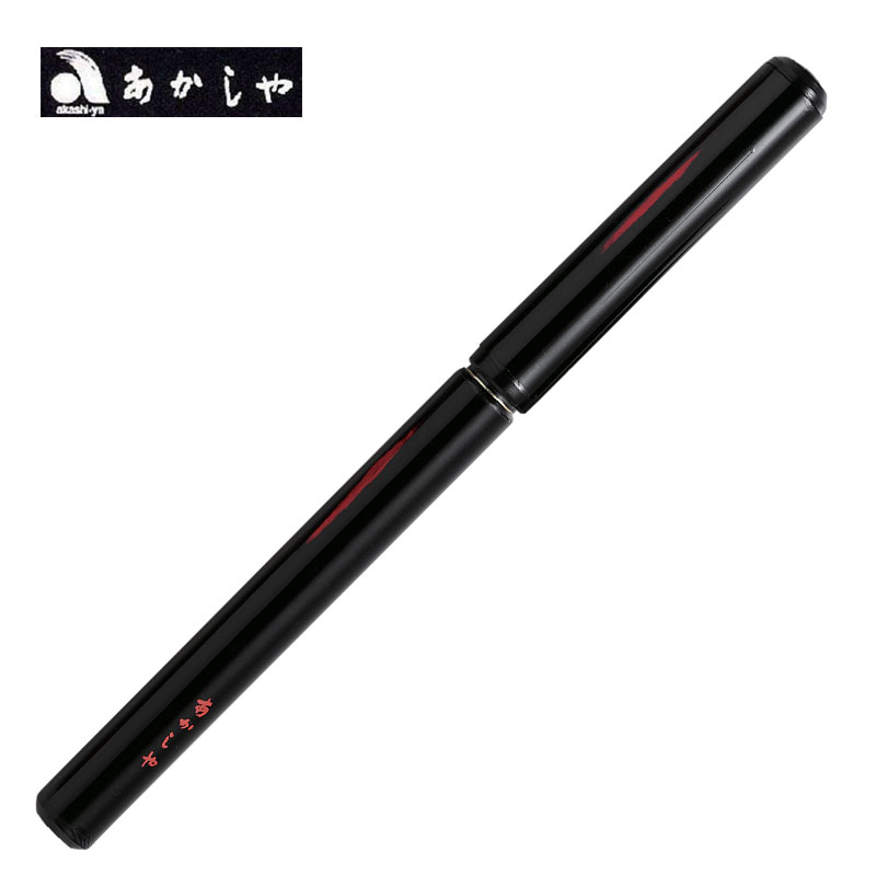 【愛格詩雅】天然竹筆系列 AK2500UK-BK 萬年毛筆(漆調黑軸) / 組