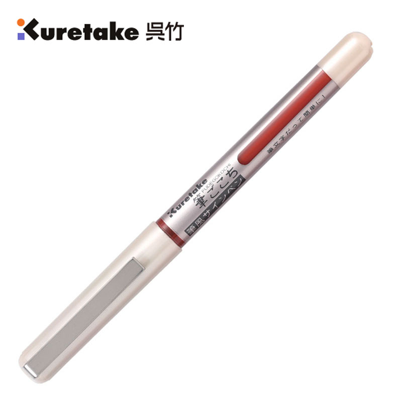 【吳竹】LS1-10SR 筆風攜帶型軟筆(紅色) / 支