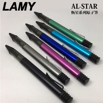LAMY 恆星系列 AL-STAR 原子筆 /支