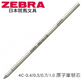 日本 斑馬 原子筆 4C-0.4 替芯 筆芯 10支/盒