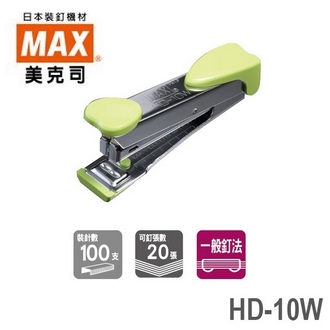 日本 美克司 HD-10W 釘書機 訂書機 /台