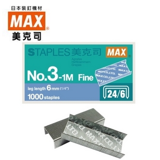 日本 美克司 MAX (24/6) No.3-1M 裝釘針 釘書針 訂書針 /盒