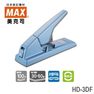 日本 美克司 MAX 再生材 HD-3DF 釘書機 訂書機 /台
