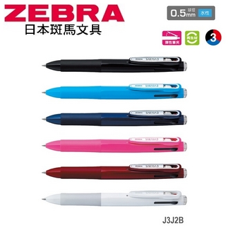 歡迎來電洽詢庫存 日本 斑馬 SARASA3B 水性 0.5mm 再生材 三色 J3J2B 鋼珠筆 10支/盒