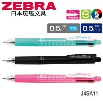 日本 斑馬 SARASA multi 4+S 水性 0.5mm 再生材 多功能 J4SA11 鋼珠筆+自動鉛筆 10支/盒