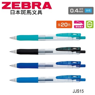 日本 斑馬 SARASA CLIP 環保 再生材 0.4mm 水性 JJS15 鋼珠筆 10支/盒