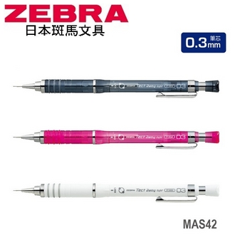 日本 斑馬 Frisha Light 搖按兩用 0.3mm MAS42 自動鉛筆 10支/盒