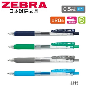 日本 斑馬 SARASA CLIP 環保 再生材 0.5mm 水性 JJ15 鋼珠筆 10支/盒