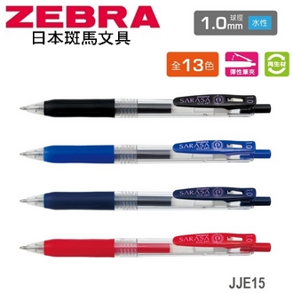 日本 斑馬 SARASA CLIP 環保 再生材 1mm 水性 JJE15 鋼珠筆 10支/盒