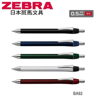 日本 斑馬 Fortia-ef- 油性 0.5mm BA92 原子筆 10支/盒