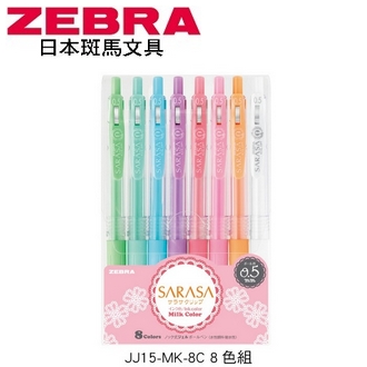 日本 斑馬 SARASA CLIP 再生材 0.5mm 水性 牛奶 JJ15-MK-8C 鋼珠筆 8色/組