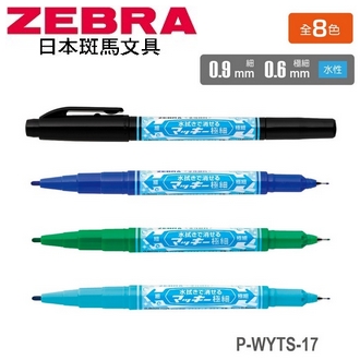 日本 斑馬 水擦拭極細雙頭 水性 P-WYTS-17 麥克筆 嘜克筆 10支/盒