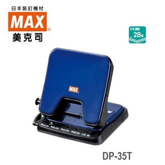 日本 美克司 MAX SCOOVA 新型省力 DP-35T 打孔機 打洞機 /台  (顏色隨機出貨)
