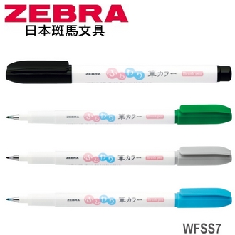 日本 斑馬 Brush 細字 WFSS7 軟筆 10支/盒
