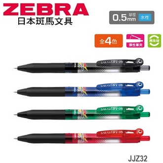 日本 斑馬 SARASA D1 再生材 0.5mm 水性 速乾 JJZ32 鋼珠筆 12支/盒