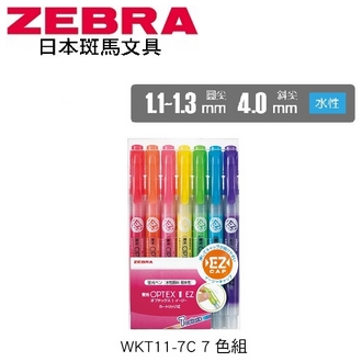 日本 斑馬 OPTEX 2 EZ 雙頭環保 水性 螢光記號筆 WKT11-7C 螢光筆 7色/組
