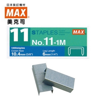 日本 美克司 MAX Vaimo 11&80 專用 No.11-1M 裝釘針 釘書針 訂書針 /盒