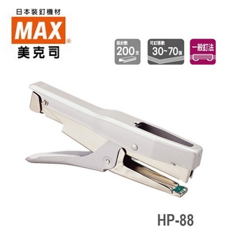日本 美克司 MAX 剪刀型 HP-88 釘書機 訂書機 /台