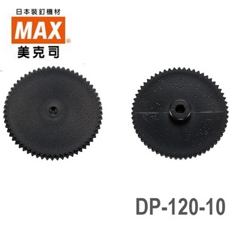 日本 美克司 MAX PUNCH 桌上型強力 打孔機 打洞機 DP-120-10 墊片 10片/袋