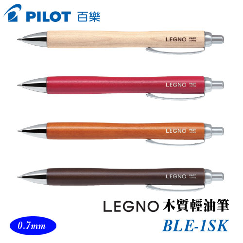 {振昌文具}【Pilot百樂】BLE-1SK 木質輕油筆 0.7mm / 支
