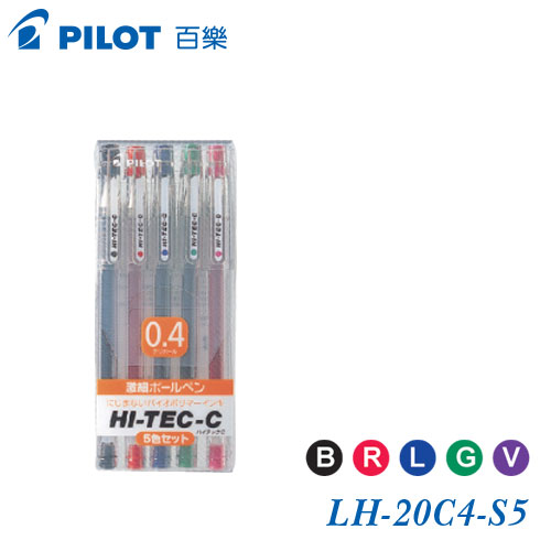 {振昌文具}【Pilot百樂】LH-20C4-S5 超細鋼珠筆5色組 / 盒
