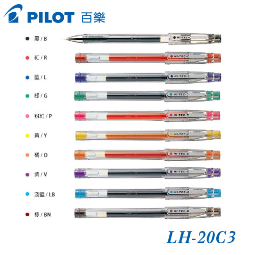 {振昌文具}【Pilot百樂】LH-20C3 超細鋼珠筆  /支