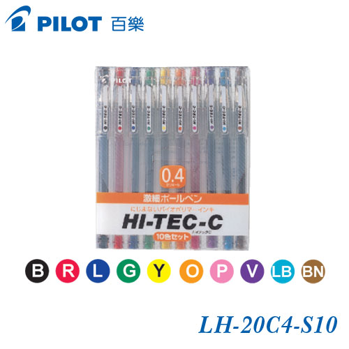 {振昌文具}【Pilot百樂】LH-20C4-S10 超細鋼珠筆10色組 / 盒