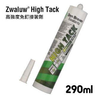 荷蘭 燕子牌 Den Braven 歐盟認證 Zwaluw High Tack 高強度免釘接著劑 12支/箱