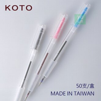 KOTO 原子筆 801 復古風格 0.5mm 低碳 中油筆 50支入 /盒