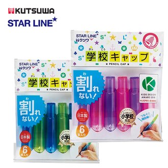 【KUTSUWA 】ST104 鉛筆延長器 鉛筆增長筆蓋 6入/組