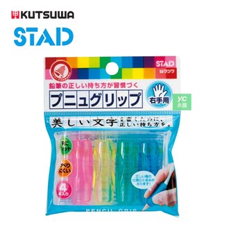 【KUTSUWA】鉛筆用 輔助 握筆 筆套 RB020 握筆器 右手專用 4入/組 (顏色隨機出貨)