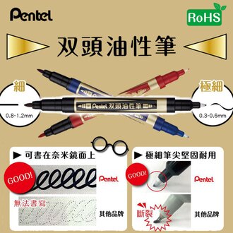 {振昌文具}【Pentel飛龍】N75W 雙頭 油性筆 12支/盒