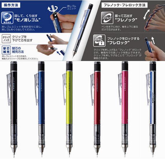 {振昌文具}日本蜻蜓牌 TOMBOW MONO graph DPA-131 0.3mm 自動鉛筆