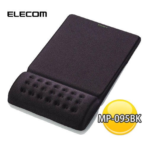 ELECOM 舒壓 COMFY MP-095BK鼠墊 滑鼠墊 滑鼠板 護腕墊