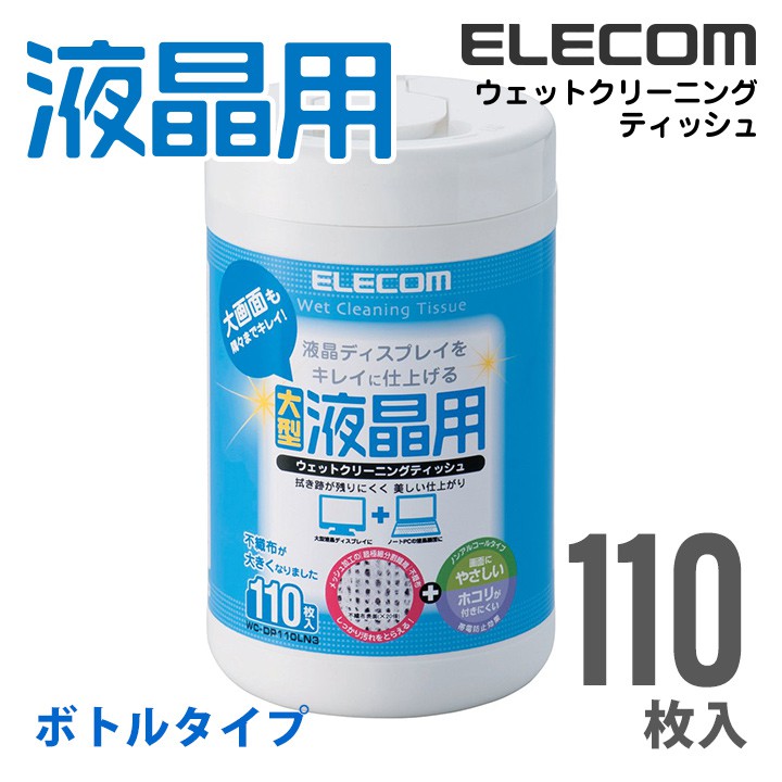 日本製 ELECOM 電視 面板 液晶螢幕 電腦 手機 平板 擦拭巾Ⅲ (無酒精) 清潔 濕紙巾