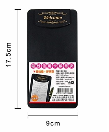 {振昌文具}W.I.P 磁性信用卡帳單夾 EP-038/個